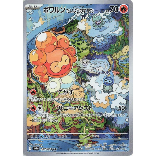 Castform Sunny Form (JP)